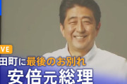 ( ヽ´ん`)「安倍の自作自演。安倍は死なない。」←エッ!??