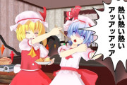 【東方】あつあつおでん食わせたいキャラ