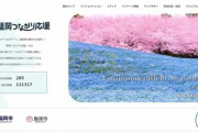 【速報】福岡市が後援する官民連携サイト　生成AIで記事作成、実在しないグルメや観光地を紹介して求めて訪れた観光客が大混乱ｗｗｗ