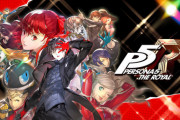 【悲報】ペルソナ5Rリマスター、配信制限あり