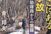 結局「山で迷ったら登れ」理論って正しいんか？初心者騙して遊んでるわけちゃうよな？