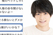 イケメン俳優・小澤廉さん、JKを奴隷にしてやりたい放題