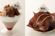 シャトレーゼに「糖質を考えた ショコラパフェ/ティラミスモンブラン」！おいしく糖質をカット