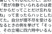 【悲報】女さん「男には骨の髄まで怒りを浴びせる必要があります」←2.6万いいね