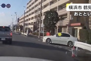 【続報】横浜市のひき逃げ事件でシーマを運転していた31歳の男を書類送検。