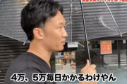 【悲報】朝倉未来「毎日5万円の飯食ってるから月の食費は大体150万円ぐらい」