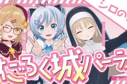 【VTuber】欲望うずまくV女子旅実況まとめ『告白できないねるちゃんかわ∃』『シロちゃんの黒歴史草』『クレアさん夢小説印刷はなかなかレベル高い』