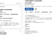 【急げ!!】小泉進次郎氏が求人サイトで秘書募集「進次郎の分身として活動」月給ｗｗｗｗ