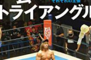 プロレスで覚えた雑学wwwwwwwwwwwwwwwwww