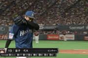 【vs楽天】日ハム金子、4回途中2失点で降板