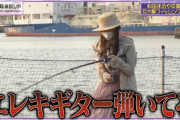 魚釣りでエレキギターを弾く黒見ちゃんワロタｗｗｗ【乃木坂46】