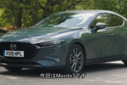 新型マツダ3凄すぎｗｗｗｗｗｗｗｗｗ