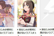 ラノベ「幼なじみが絶対に負けないラブコメ」第12巻が予約開始！卒業記念のショートムービーが制作開始