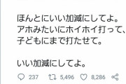 「小学生が接種後に死亡」デマを信じた反ワクパヨクから抗議の電話殺到　教委「迷惑なのでやめて」