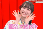 【櫻坂46】大勝利！守屋麗奈の顔面坂道史上最強じゃないか？