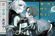 漫画「よふかしのうた」第17巻が予約開始！7月18日に発売