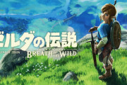 『ゼルダの伝説BotW』とかいう何故か癖になるゲーム