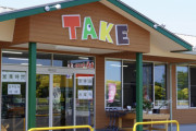 「地元産品販売TAKEで手に入るのは、美味しい野菜と近江牛！野洲のオススメ販売店」