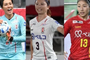 INAC神戸、衝撃！なでしこDF鮫島彩、DF仲田歩夢、GKスタンボー華の主力3名が大宮に完全移籍（関連まとめ）