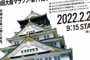 【大阪マラソン】97年世代の活躍目立つ結果に