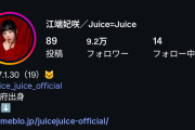 えばみふInstagramフォロワー数　江端妃咲ちゃん9.2万、川嶋美楓ちゃん7.3万