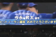 ノーヒットノーラン、同年で3人達成は2012年(統一球)以来