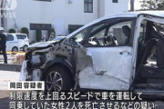 【埼玉】カラオケ店で酒飲み運転、同乗の男女5人を死傷させた大学生を再逮捕…「何も話しません」と黙秘