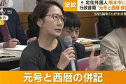 外国人「元号わかりにくい」“西暦併記”を熊本市に要望でSNS論争…市長が補足説明する事態に #熊本市