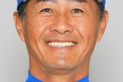 DeNA2軍　青山道雄巡回コーチが代行監督、東野峻が臨時投手コーチ、中井大介が臨時野手コーチに就任