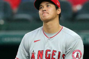 【悲報】大谷翔平選手、終わる・・・