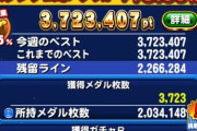 【パワプロアプリ】スタジアム400万出た スタジアム残留ボーダー高すぎて草
