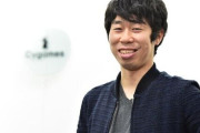 サイゲの木村唯人P、取締役、プロデューサーを退任へ 理由がちょっと心配
