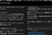 【学マス】アソビストアさん、フィッシング詐欺に利用される
