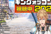 エクス・アルビオのキングオブコント同時視聴配信『ジャルジャル優勝して良かったな』【にじさんじ】