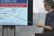 【動画】気象庁「津波について質問ある人」記者「津波からの避難の呼びかけは強制力のあるものですか？」