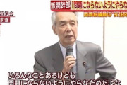 【悲報】伊吹文明議員「安倍さあ…人生経験も政治歴もしょぼい野党の連中を相手にするなよｗ」