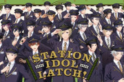 山手線の駅員がアイドル活動「STATION IDOL LATCH!」出発進行！豪華キャストが集結