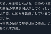 【悲報】吉村大阪府知事、西村コロナ大臣に論破され無事ブーム終了