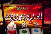 【悲報】ワイパチスロ6号機大好きマン、何がつまらないのか分からない