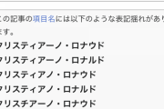 三大読み方が安定しない単語「エムバペ」「各務原」「imgur」