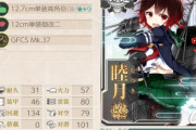【艦これ】しょぼいフィット装備なんか無視して秋月砲MAX積み  あると思います