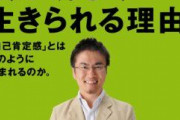 【悲報】乙武さん落選「手も足も出なかった（笑い）」