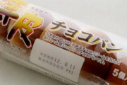 3大底辺しか食ってないやつ「5個入りのチョコパン」、「ごつ盛り」あとひとつは？