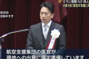 小泉防衛相、イラン情勢を受け自衛隊医官が派遣に向け準備へ…防大卒業式で訓示「命を守る最前線で輝き続けることを期待」！