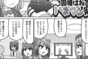【ななし】「因幡はねるのハネマン麻雀」第55話柚原いづみと遊ぼう→『麻雀セクシャルビデオってなんだよ』『ななし運営の冷静で的確な評価』