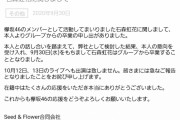 欅坂46石森虹花、本日9/30をもってグループ卒業を発表