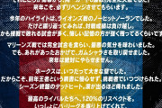 オリックス公式、パリーグ5球団にお気持ち表明