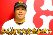 巨人田口、広島県にマスク1万枚寄贈【巨広同盟】