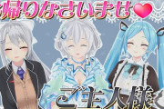 Vtuber小ネタ『でろーんとシロちゃんの間に芽生えた友情』『ルイスの麻雀講座ええな』