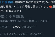 【画像】女さん「鬱病、パニック障害で大学休学した私の人生が波乱万丈すぎる」